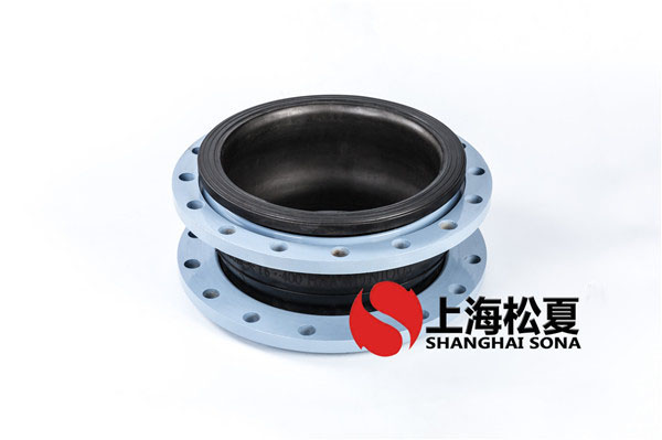 【趙縣清源污水處理廠項(xiàng)目】橡膠軟接頭 上海松夏減震器有限公司官方網(wǎng)站為您介紹：【趙縣清源污水處理廠項(xiàng)目】橡膠軟接頭信息，上海松夏為各大污水處理廠配套橡膠軟接頭產(chǎn)品，以下是為河北趙縣清源污水處理廠項(xiàng)目配套橡膠軟接頭合同介紹。 *、趙縣清源污水處理廠介紹： 趙縣清源污水處理廠，坐落于河北石家莊市，廠區(qū)具體位于河北省石家莊市趙縣柏林街南頭路西，設(shè)計(jì)處理能力為日處理污水5.00萬立方米。主要建設(shè)內(nèi)容包括廠區(qū)土建施工，工藝設(shè)備、工藝管道安裝，電氣、自控系統(tǒng)安裝，照明，防雷接地，采暖，通風(fēng)，廠區(qū)道路施工及綠化等。趙縣清源污水處理廠自2010年9月正式投入運(yùn)行以來，污水處理設(shè)備運(yùn)轉(zhuǎn)良好，日平均處理污水量為4.34 萬立方米。該項(xiàng)目采用先進(jìn)的污水處理設(shè)備，廠區(qū)主體工藝采用百樂克處理工藝。趙縣清源污水處理廠建成后.大地改善了城市水環(huán)境，對治理污染，保護(hù)當(dāng)?shù)亓饔蛩|(zhì)和生態(tài)平衡具有十分重要的作用，同時(shí)對改善石家莊市的投資環(huán)境，實(shí)現(xiàn)石家莊市經(jīng)濟(jì)社會可持續(xù)發(fā)展具有積.的推進(jìn)作用。 【趙縣清源污水處理廠項(xiàng)目】橡膠軟接頭  二、趙縣清源污水處理廠項(xiàng)目使用淞江集團(tuán)橡膠軟接頭介紹： 產(chǎn)品.點(diǎn)： 1、單球橡膠軟接頭可大大降低管道系統(tǒng)的震動和噪聲，可根本上解決各類管路的接口位移，軸向伸縮及不同心度等問題 2、污水處理廠橡膠軟接頭根據(jù)材料不同，單球可曲撓橡膠軟接頭可制成耐酸、耐堿、耐腐蝕、耐油、耐熱等各個(gè)品種，適應(yīng)多種介質(zhì)和環(huán)境。 3、材料屬.性橡膠，密封性好，重量輕，安裝維修方便、使用壽命長，但避免與鋒利金屬器械接觸，以免刺破球體。 4、如架空使用可配彈性支架，安裝時(shí)螺栓要用對角法上緊。 5、如管路壓力過高時(shí)，應(yīng)用.限螺栓將兩端法蘭連*起。 6、法蘭連接標(biāo)準(zhǔn)采GB4216.3-4216.5標(biāo)準(zhǔn)，可另行說明。本產(chǎn)品工作壓力等*分0.6Mpa、1 Mpa、1.6 Mpa、2.5 Mpa。 【趙縣清源污水處理廠項(xiàng)目】橡膠軟接頭